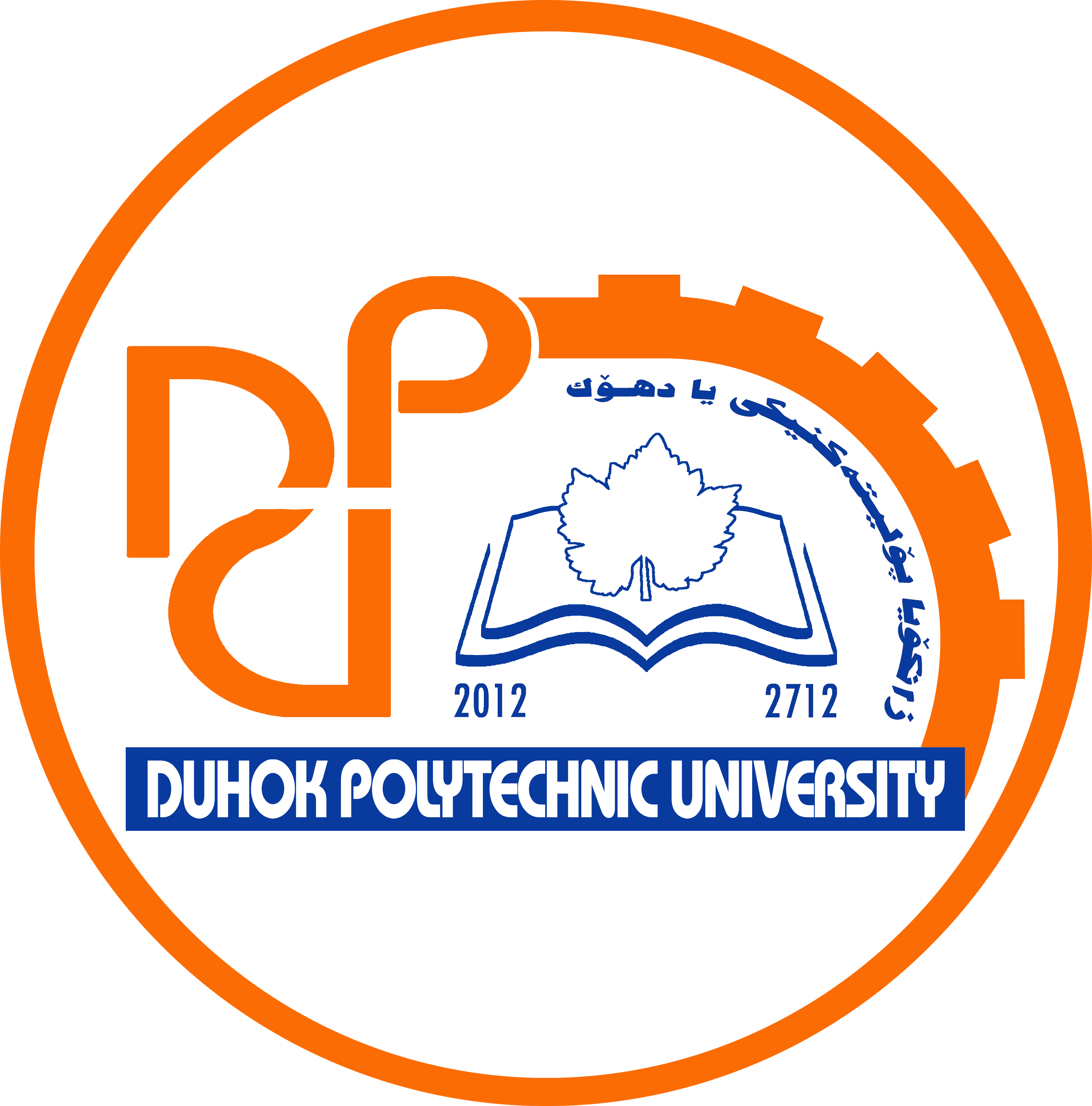 DPU Logo